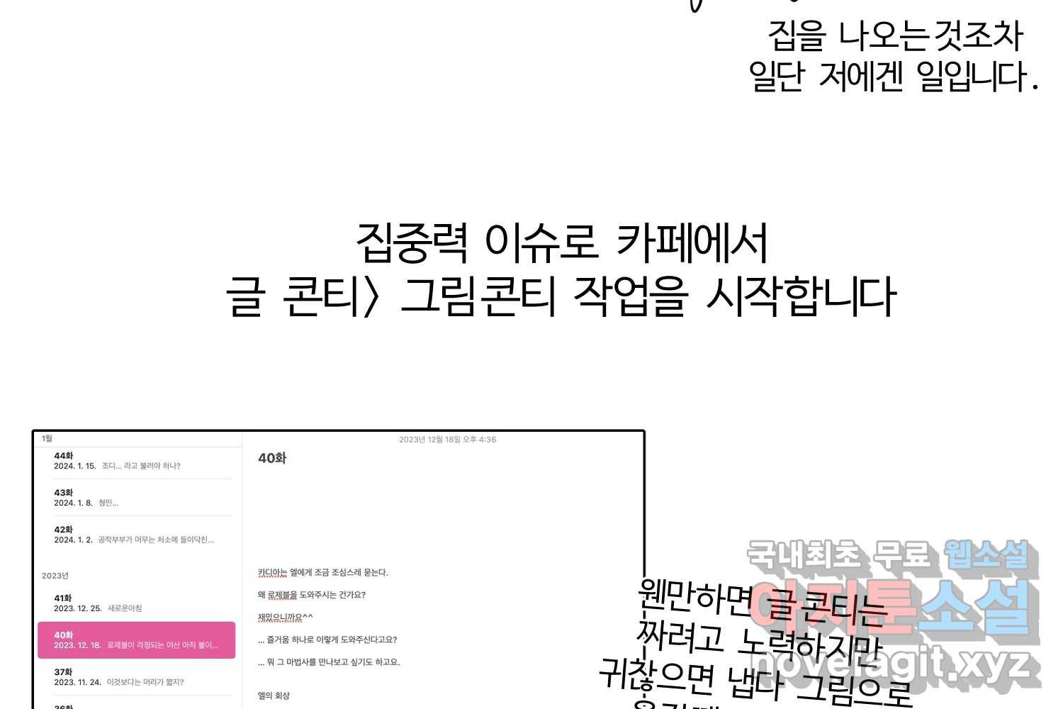 이세계에 무지한 내가 공녀님이 되어버렸다 후기 - 웹툰 이미지 30