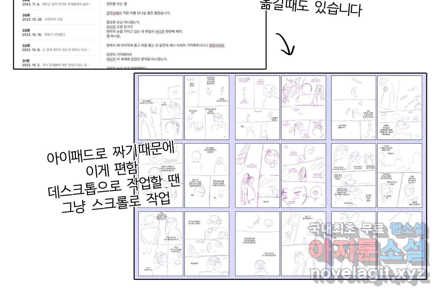 이세계에 무지한 내가 공녀님이 되어버렸다 후기 - 웹툰 이미지 31