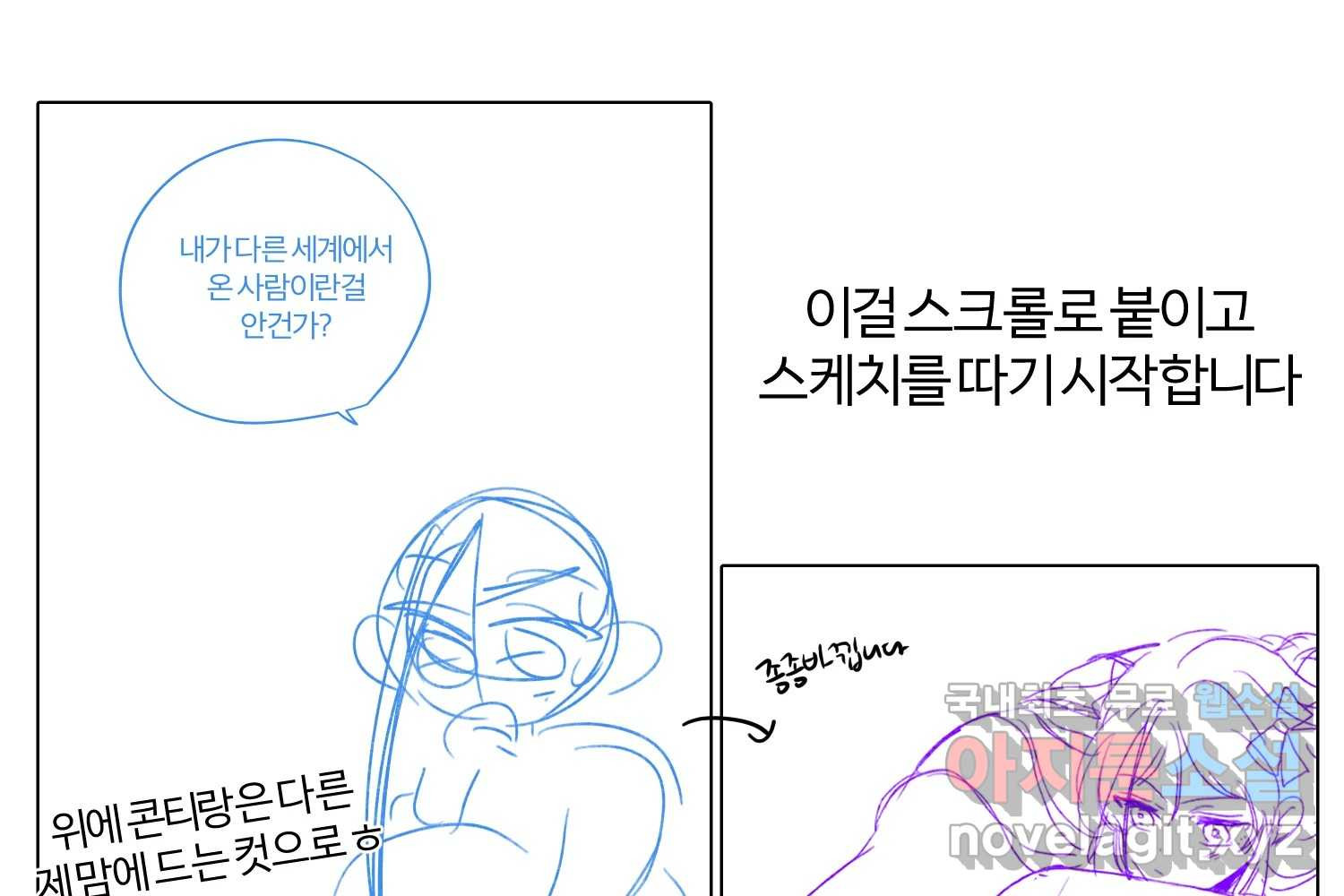 이세계에 무지한 내가 공녀님이 되어버렸다 후기 - 웹툰 이미지 32