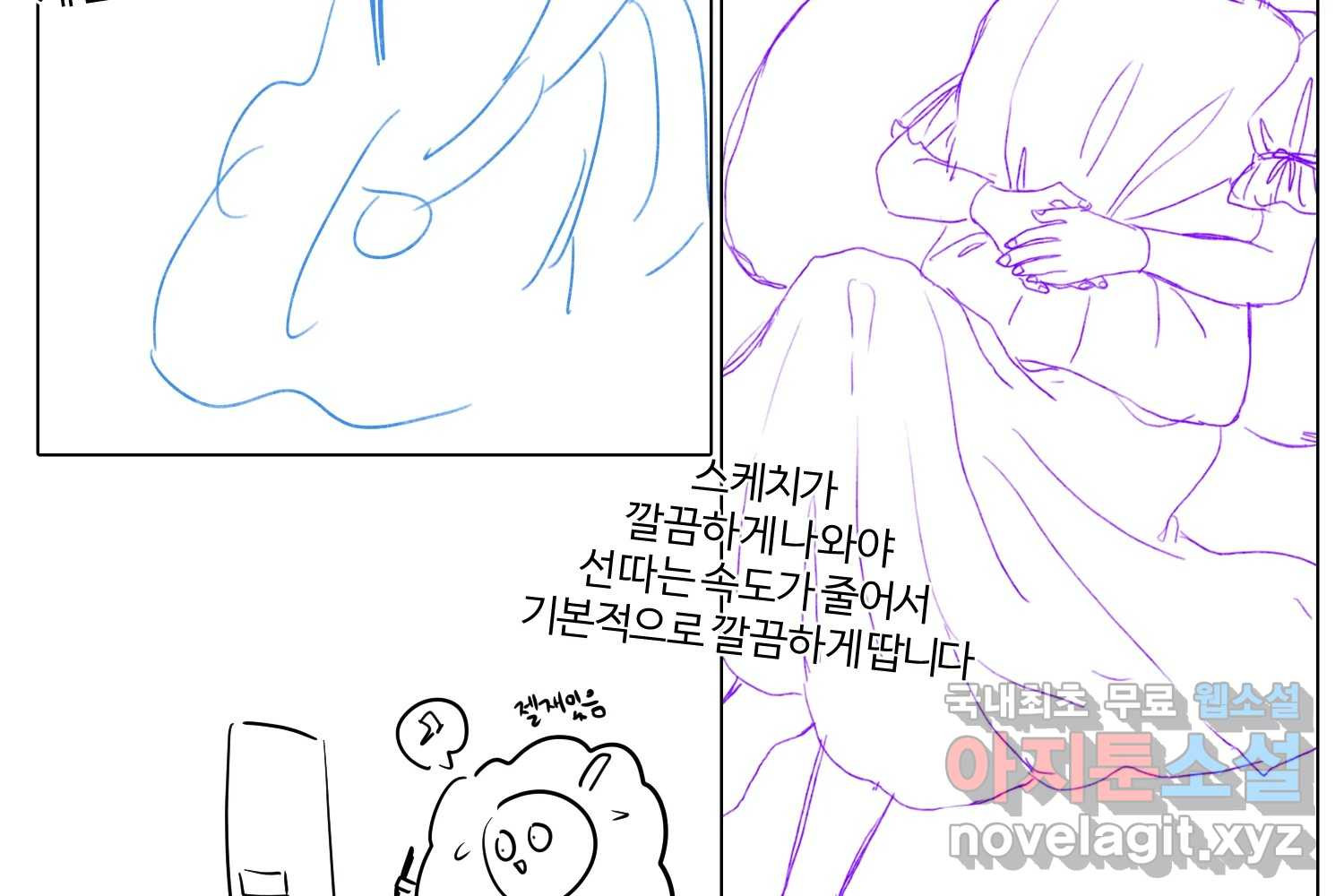 이세계에 무지한 내가 공녀님이 되어버렸다 후기 - 웹툰 이미지 33