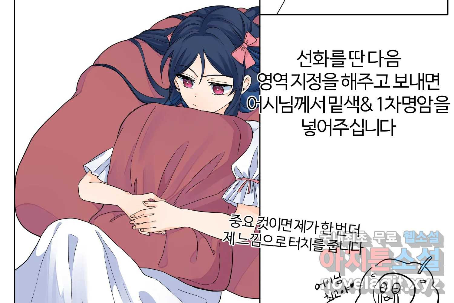 이세계에 무지한 내가 공녀님이 되어버렸다 후기 - 웹툰 이미지 36