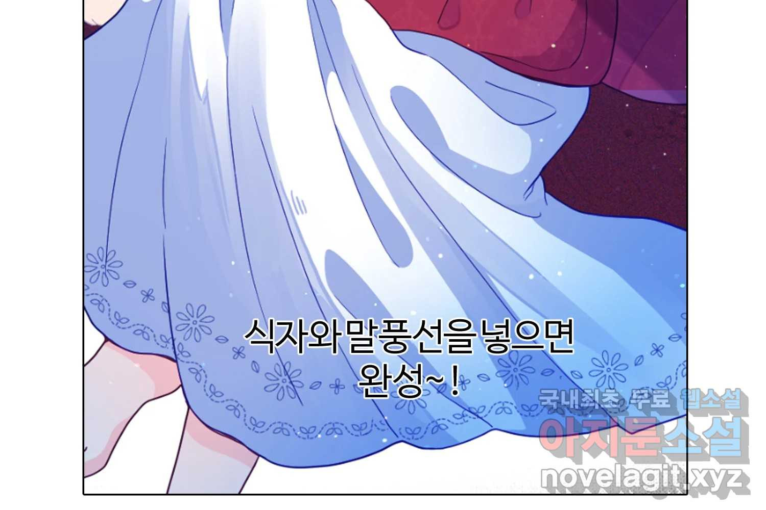 이세계에 무지한 내가 공녀님이 되어버렸다 후기 - 웹툰 이미지 41