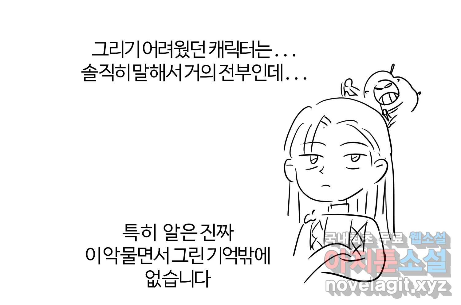 이세계에 무지한 내가 공녀님이 되어버렸다 후기 - 웹툰 이미지 49