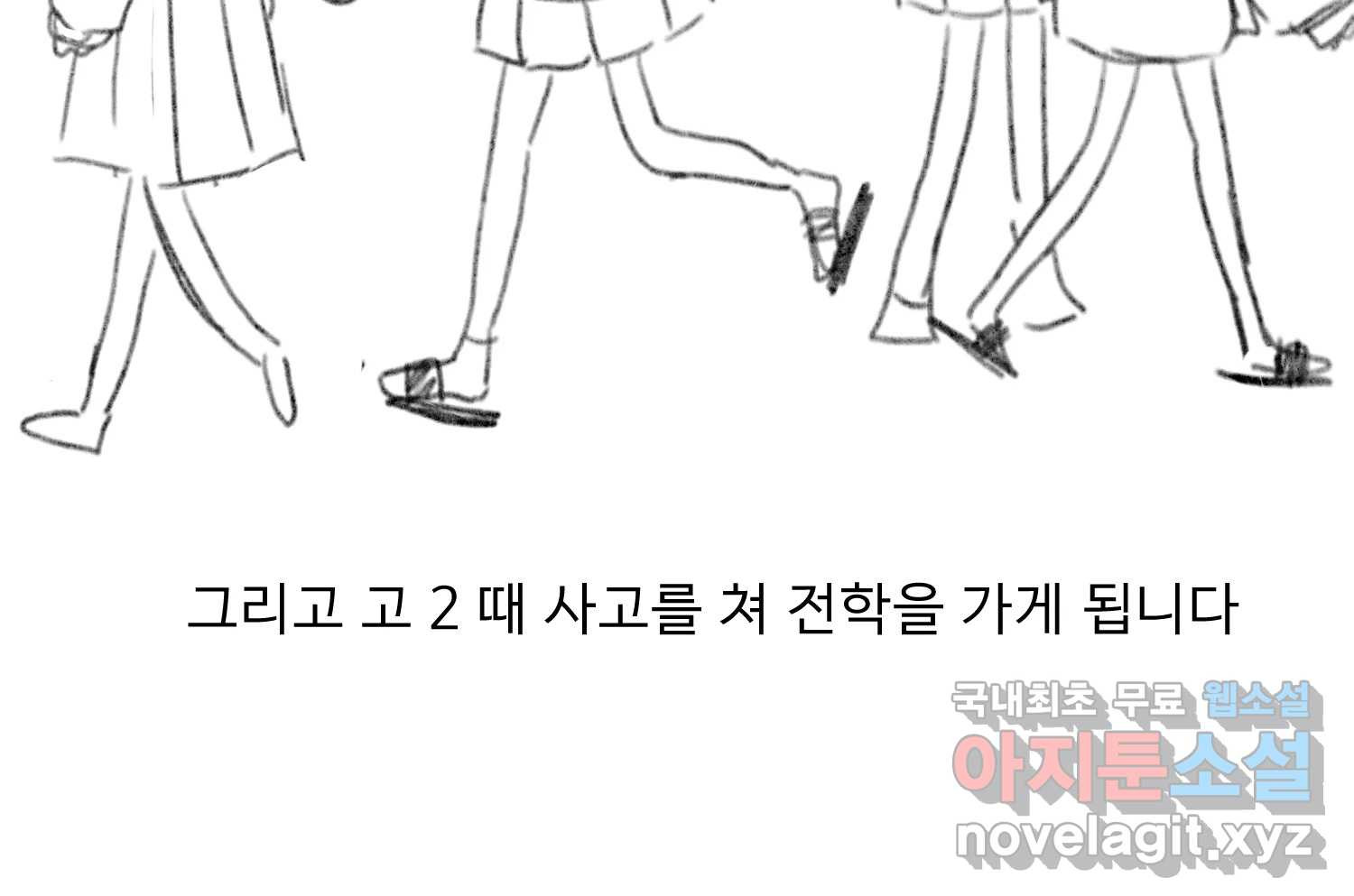 이세계에 무지한 내가 공녀님이 되어버렸다 후기 - 웹툰 이미지 54