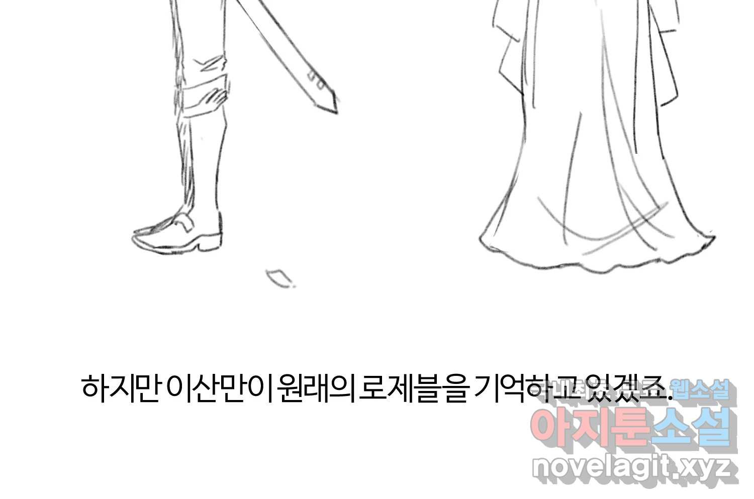 이세계에 무지한 내가 공녀님이 되어버렸다 후기 - 웹툰 이미지 62