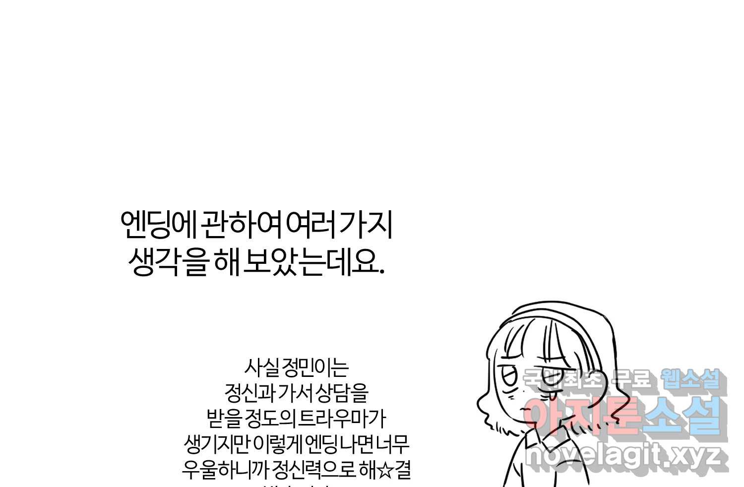 이세계에 무지한 내가 공녀님이 되어버렸다 후기 - 웹툰 이미지 64