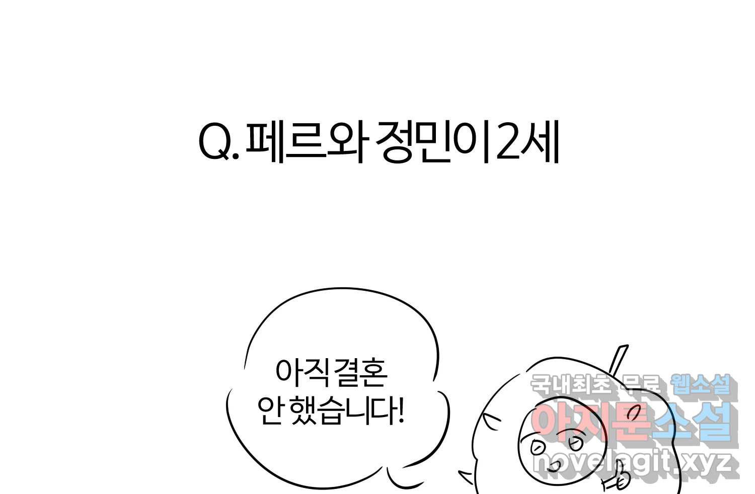 이세계에 무지한 내가 공녀님이 되어버렸다 후기 - 웹툰 이미지 70