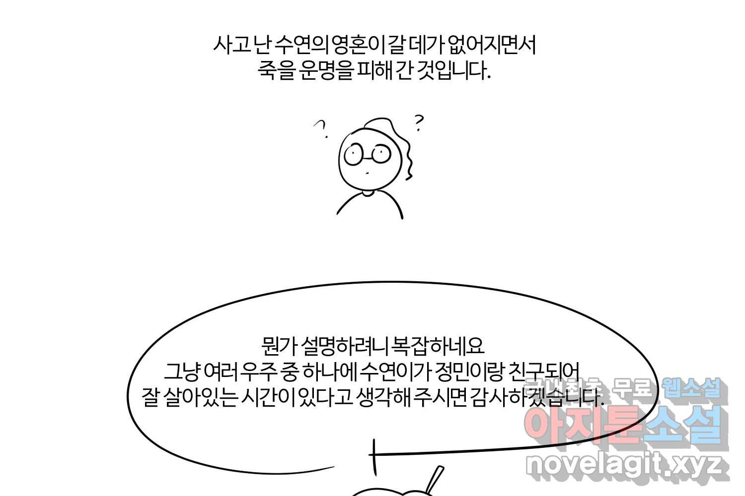 이세계에 무지한 내가 공녀님이 되어버렸다 후기 - 웹툰 이미지 83