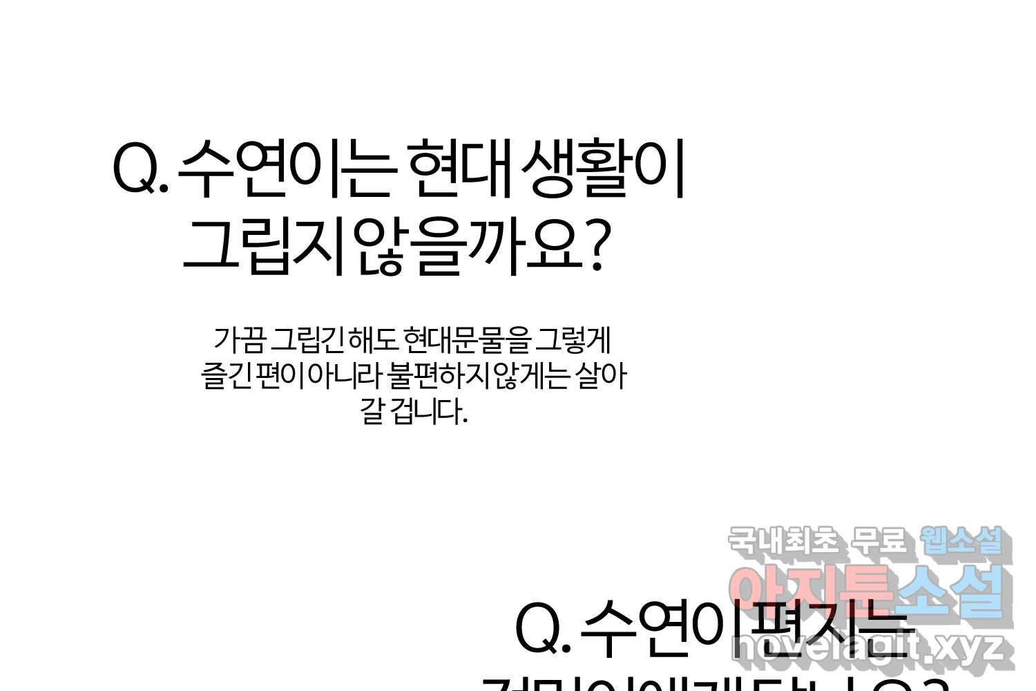 이세계에 무지한 내가 공녀님이 되어버렸다 후기 - 웹툰 이미지 85