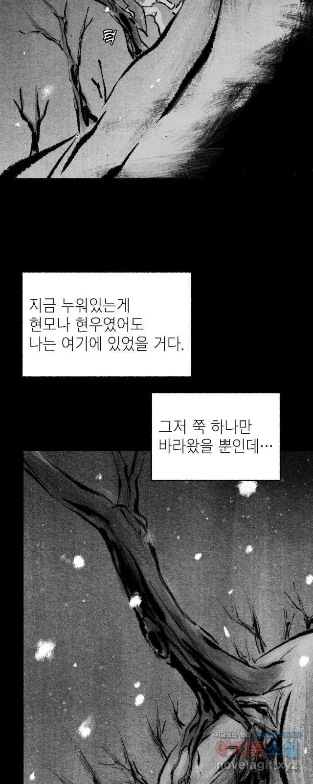 박제하는 시간 22. 밖으로 향한다 - 웹툰 이미지 38