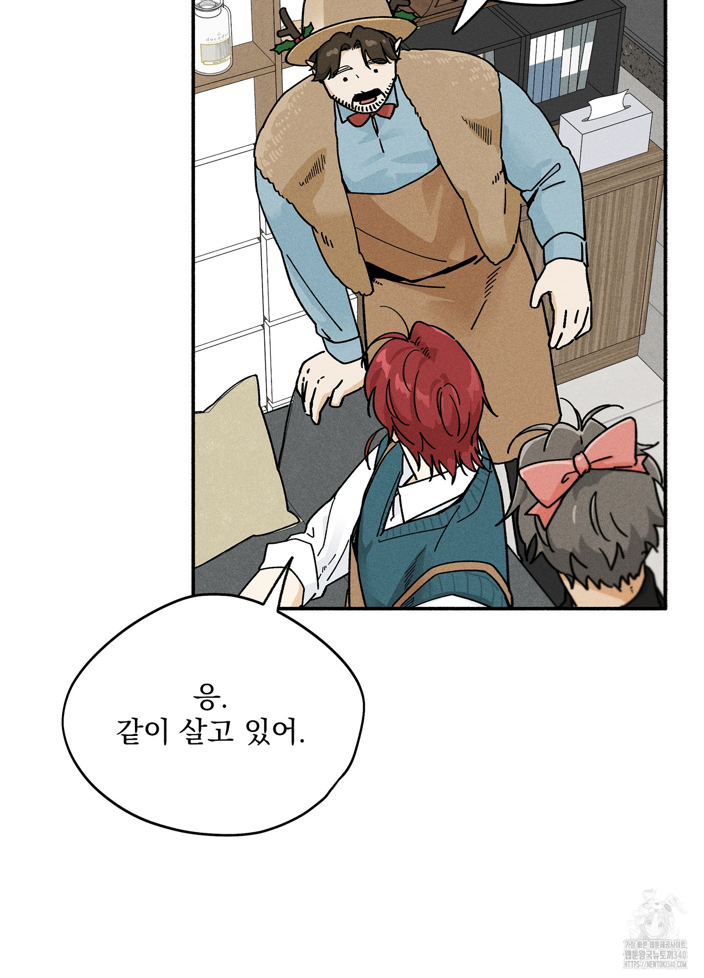 무중력 로맨스 43화 - 웹툰 이미지 10