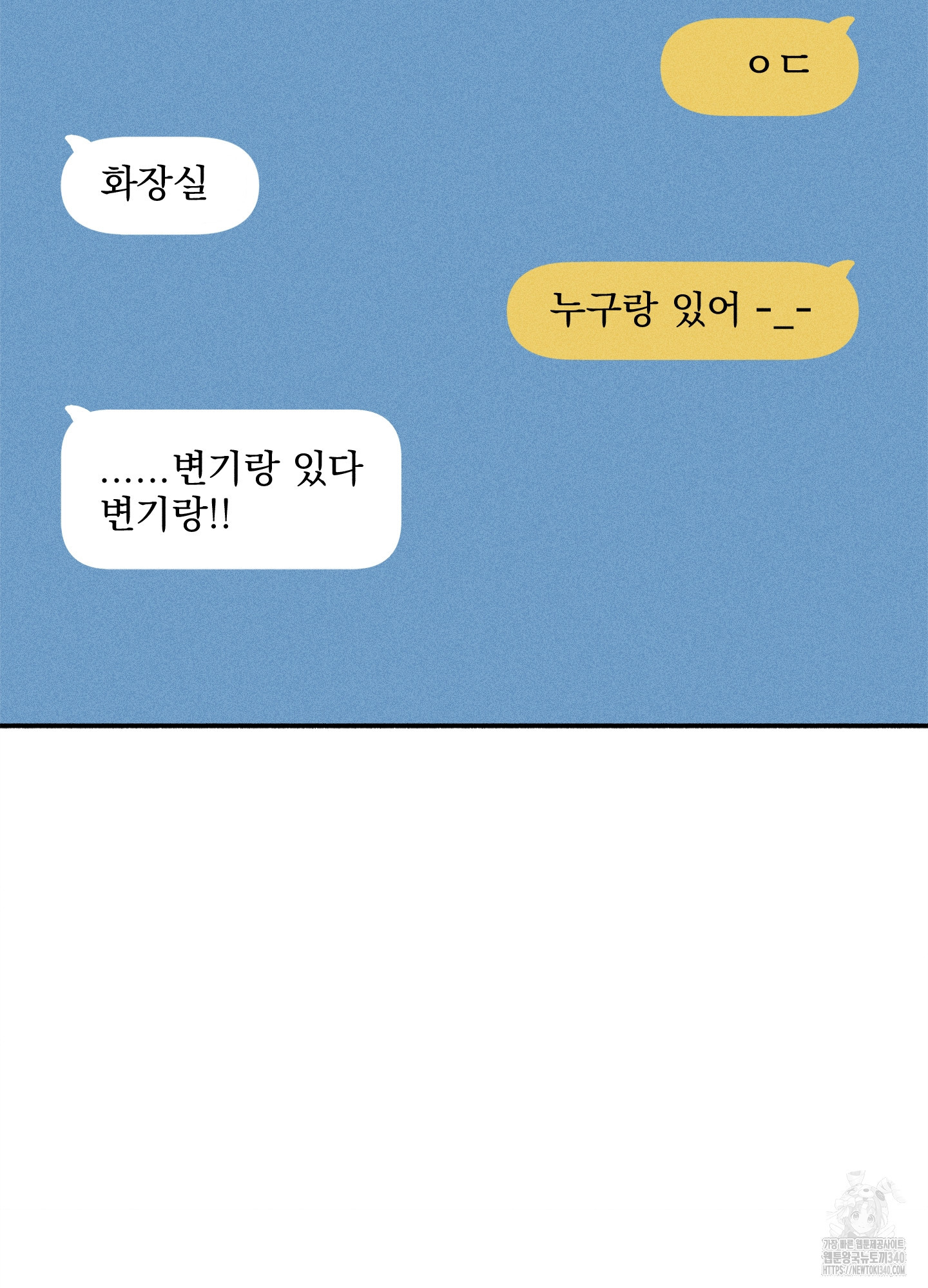 무중력 로맨스 43화 - 웹툰 이미지 18