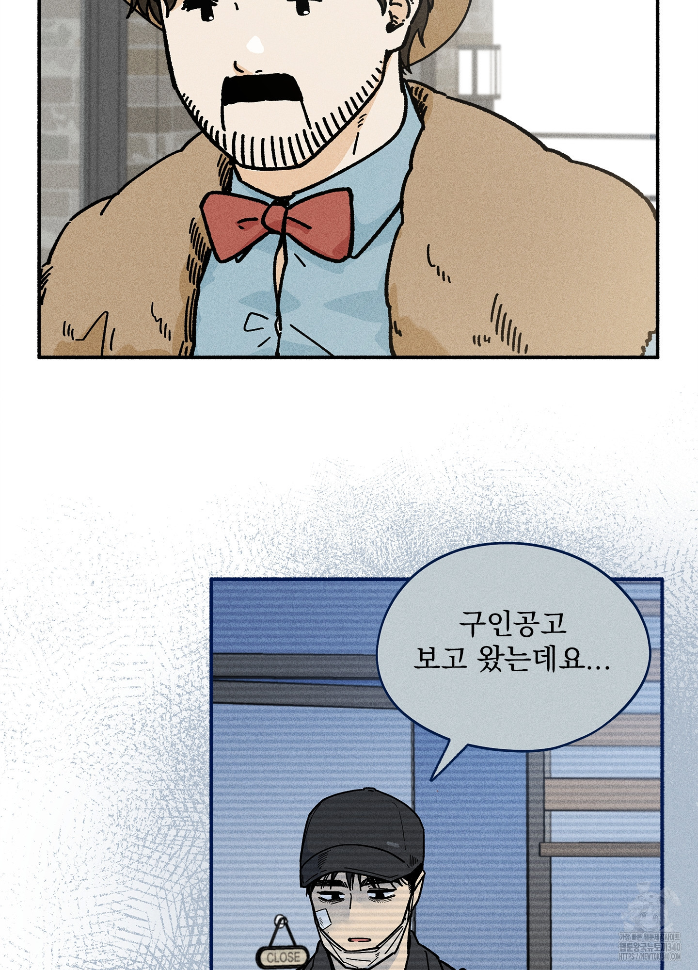 무중력 로맨스 43화 - 웹툰 이미지 37