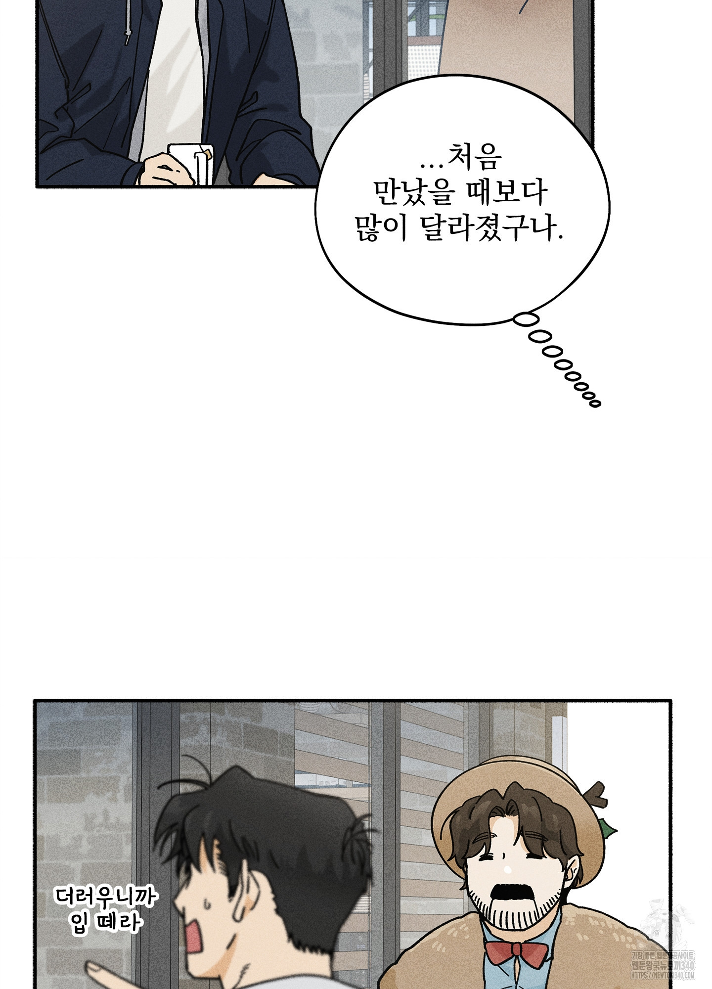 무중력 로맨스 43화 - 웹툰 이미지 39