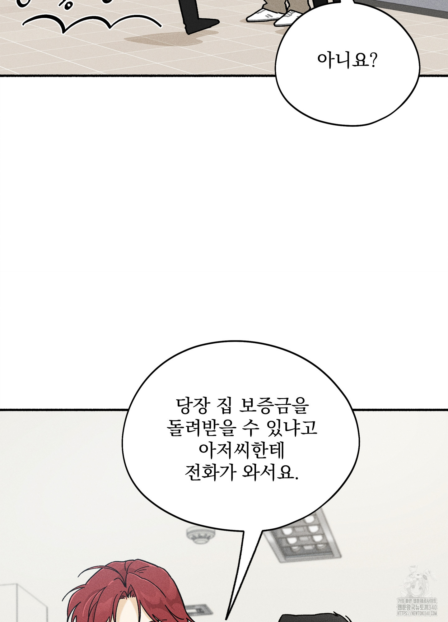 무중력 로맨스 43화 - 웹툰 이미지 55