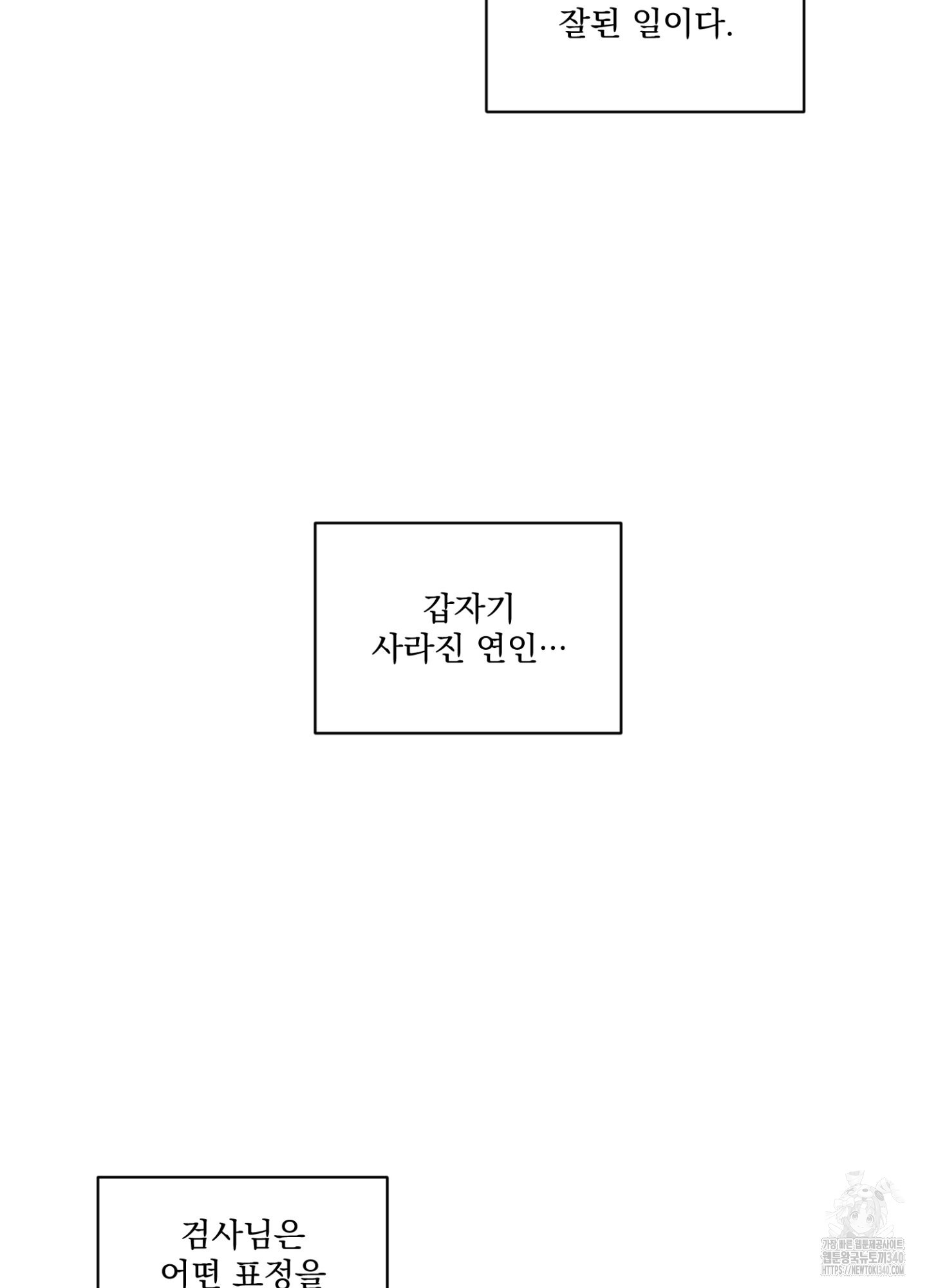 염원하소서 49화 - 웹툰 이미지 8