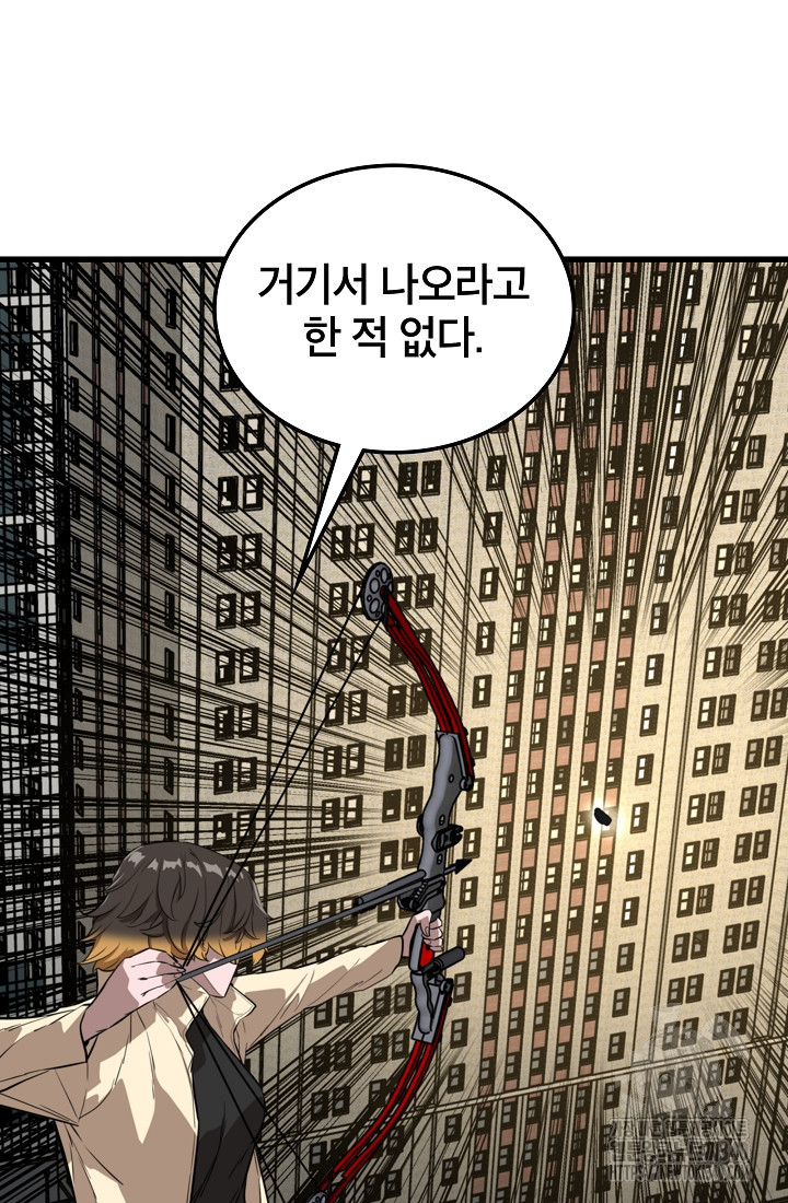 언데드킹 441화 - 웹툰 이미지 22