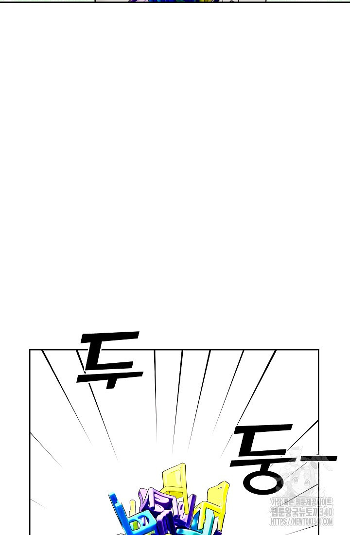 엉큼한 맞선 외전 5화 - 웹툰 이미지 76