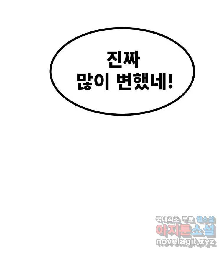 해늘골 후기 - 웹툰 이미지 4