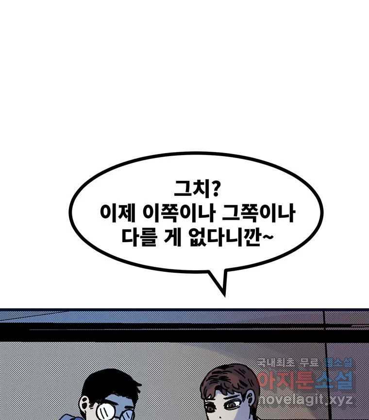 해늘골 후기 - 웹툰 이미지 5