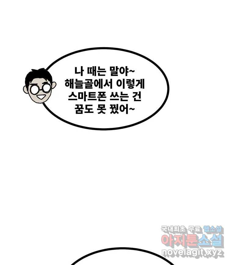 해늘골 후기 - 웹툰 이미지 7