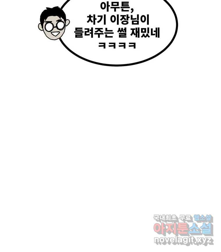 해늘골 후기 - 웹툰 이미지 8