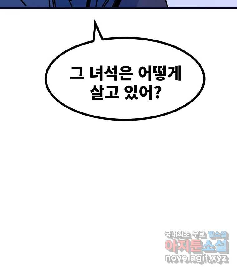 해늘골 후기 - 웹툰 이미지 10