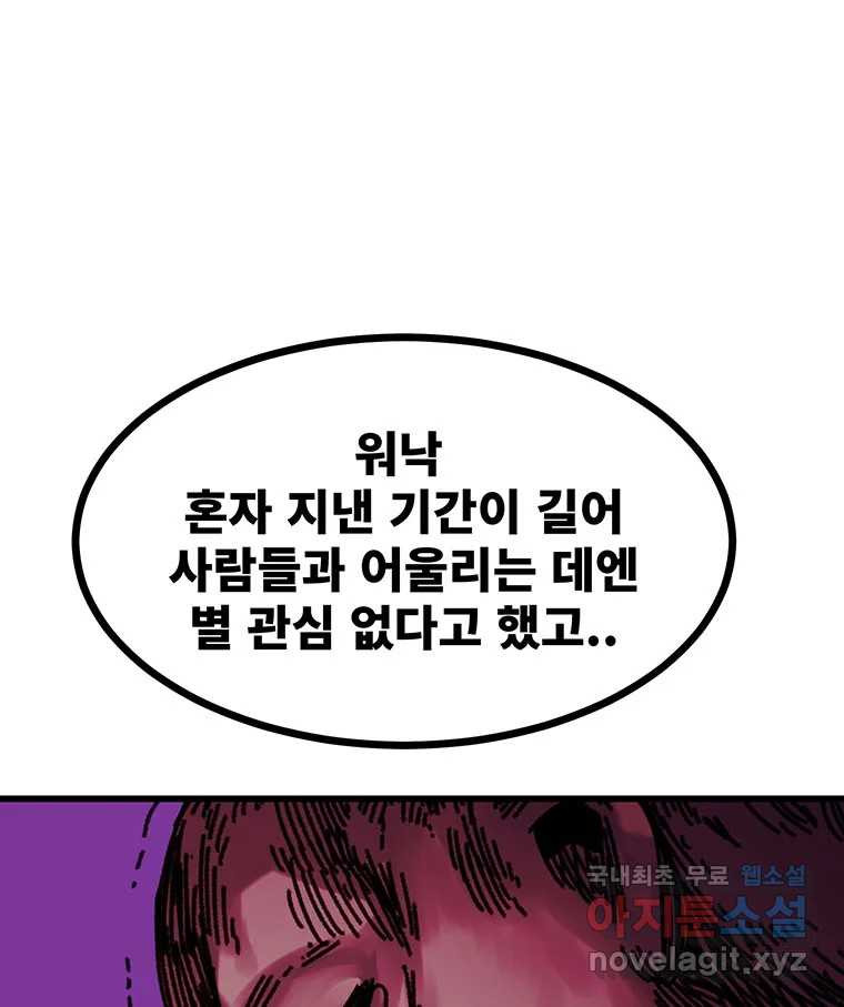 해늘골 후기 - 웹툰 이미지 20