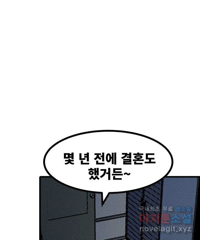 해늘골 후기 - 웹툰 이미지 28