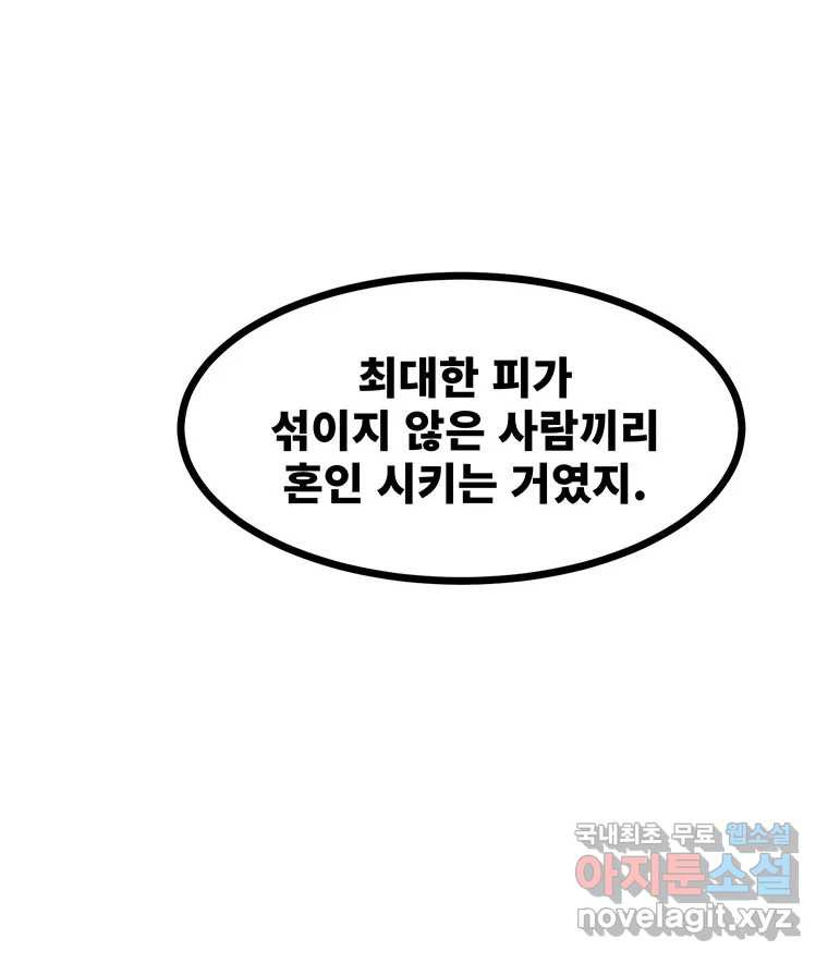 해늘골 후기 - 웹툰 이미지 34