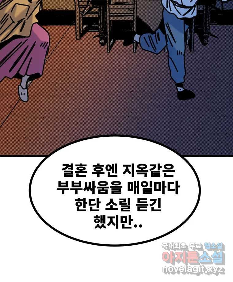 해늘골 후기 - 웹툰 이미지 43