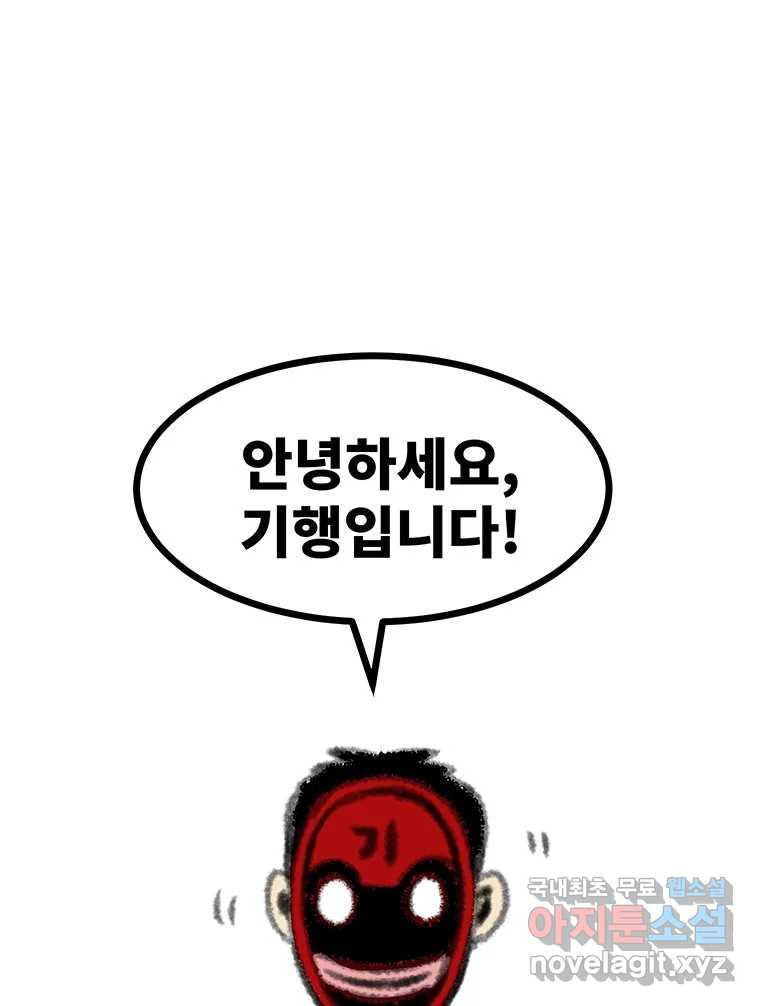 해늘골 후기 - 웹툰 이미지 49