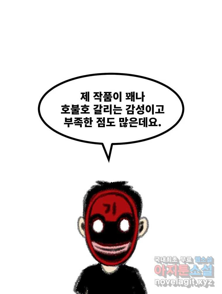 해늘골 후기 - 웹툰 이미지 51