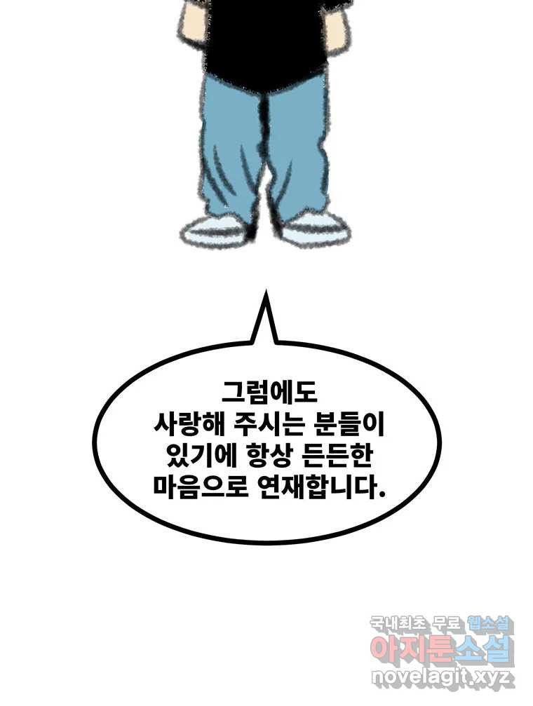 해늘골 후기 - 웹툰 이미지 52