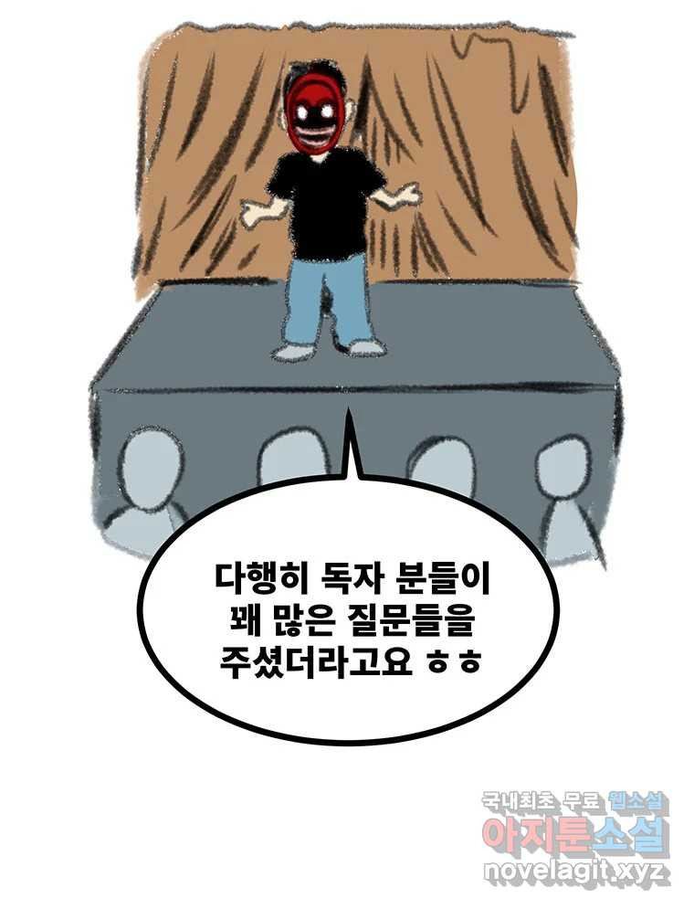 해늘골 후기 - 웹툰 이미지 55