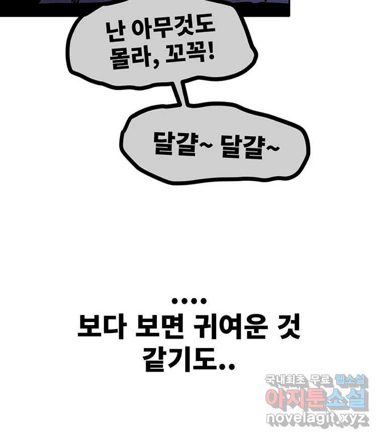 해늘골 후기 - 웹툰 이미지 61