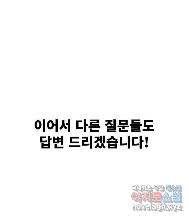 해늘골 후기 - 웹툰 이미지 62