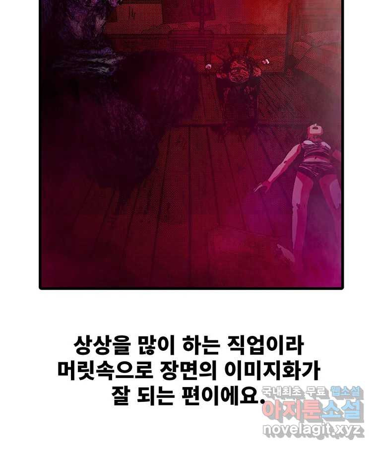 해늘골 후기 - 웹툰 이미지 65