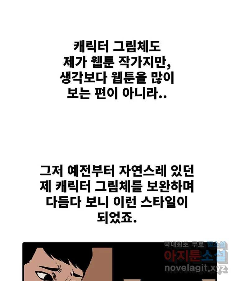 해늘골 후기 - 웹툰 이미지 66