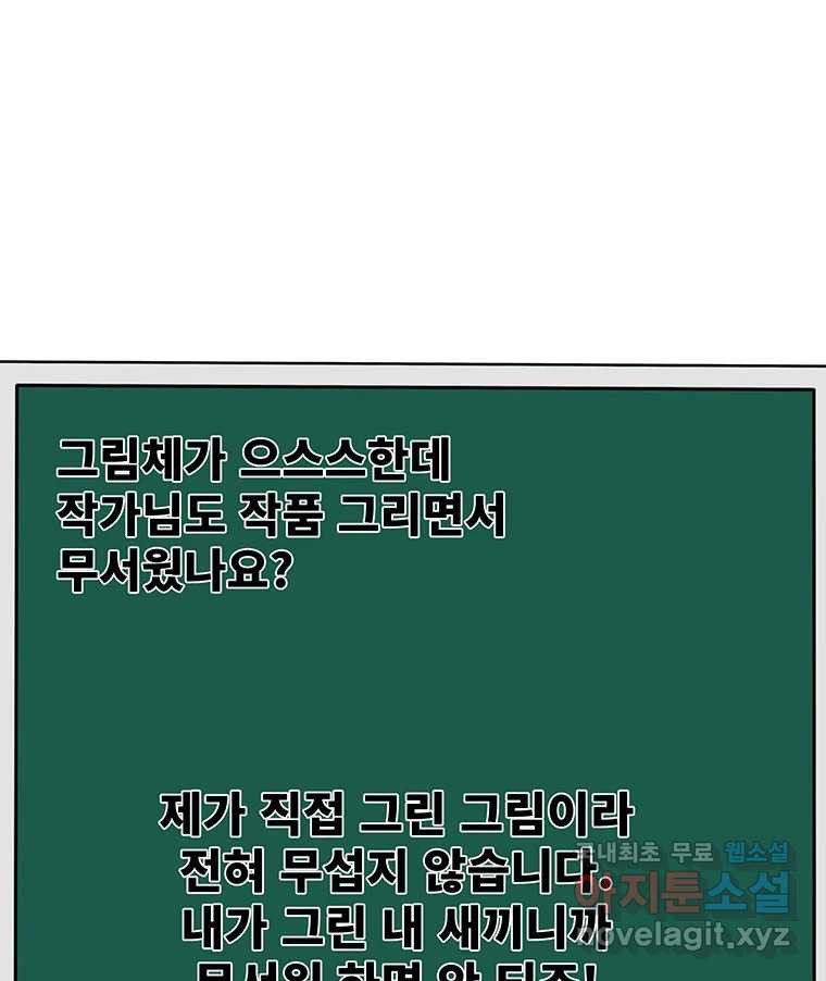 해늘골 후기 - 웹툰 이미지 69