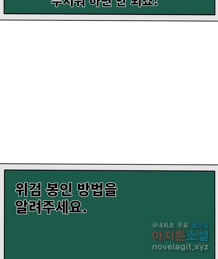 해늘골 후기 - 웹툰 이미지 70