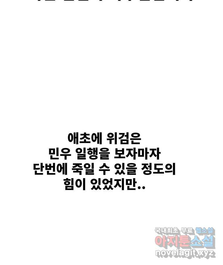 해늘골 후기 - 웹툰 이미지 72