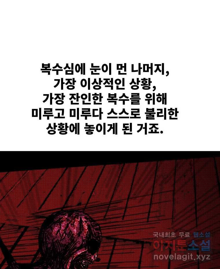 해늘골 후기 - 웹툰 이미지 73