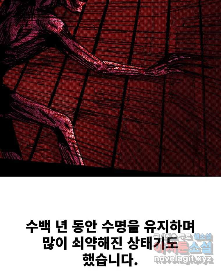 해늘골 후기 - 웹툰 이미지 74