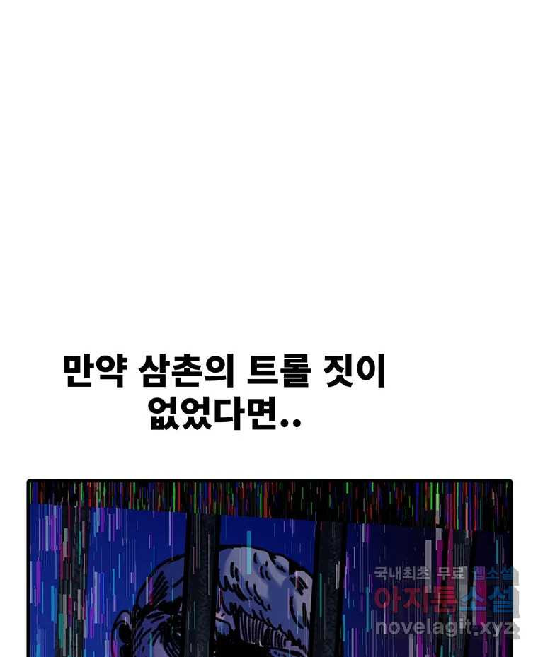 해늘골 후기 - 웹툰 이미지 75