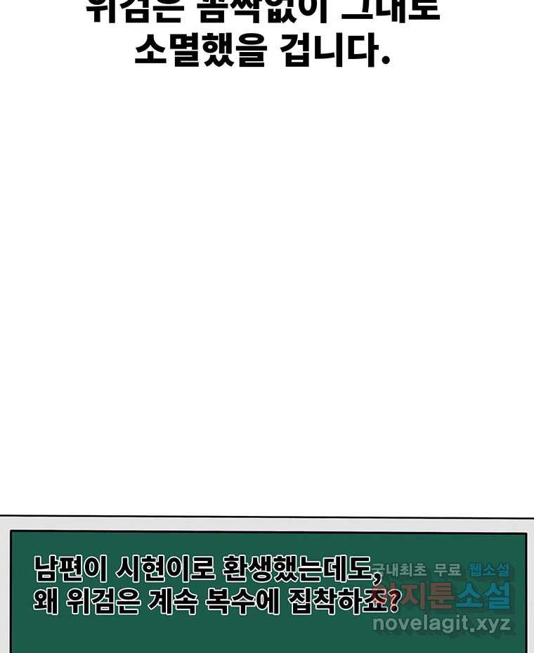 해늘골 후기 - 웹툰 이미지 77