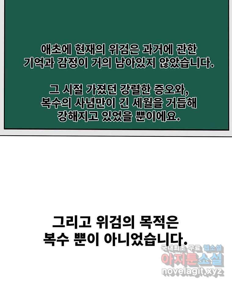 해늘골 후기 - 웹툰 이미지 78