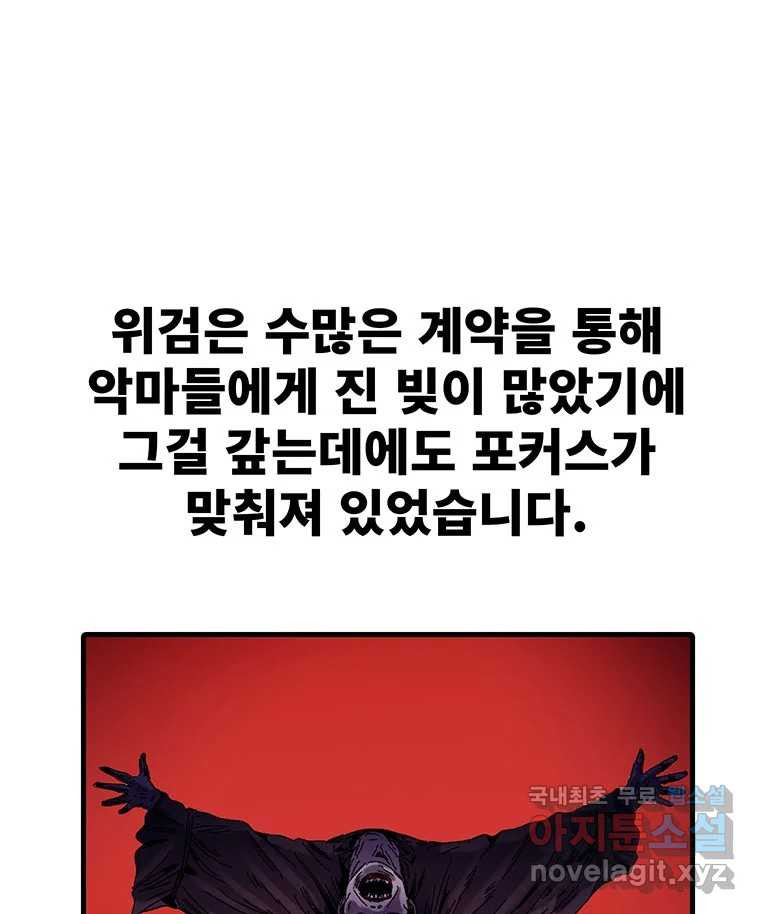 해늘골 후기 - 웹툰 이미지 79