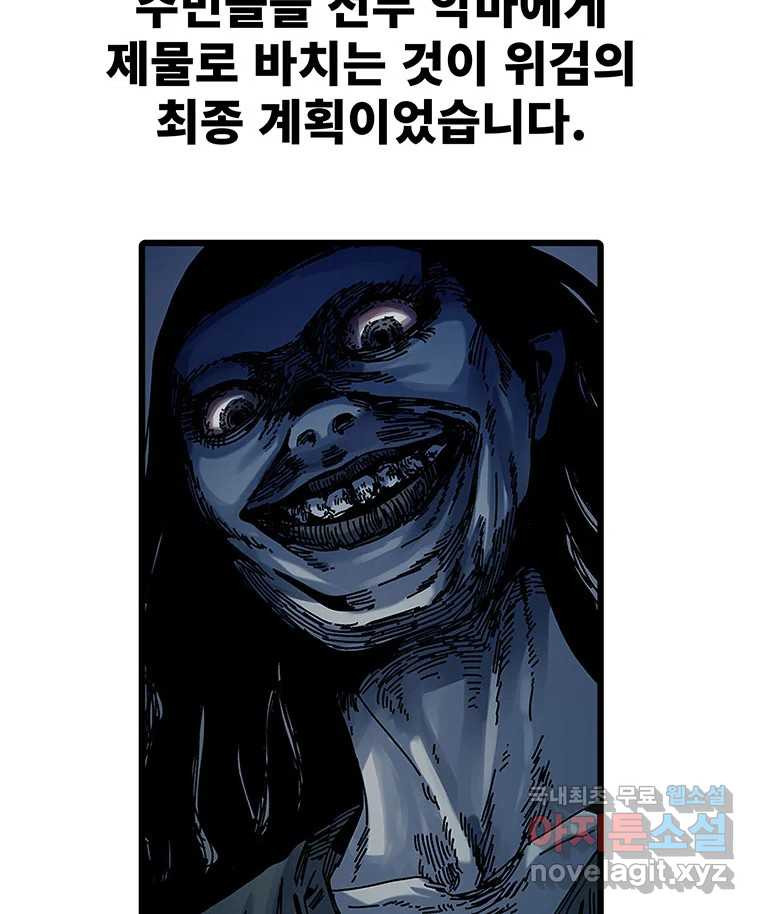 해늘골 후기 - 웹툰 이미지 82