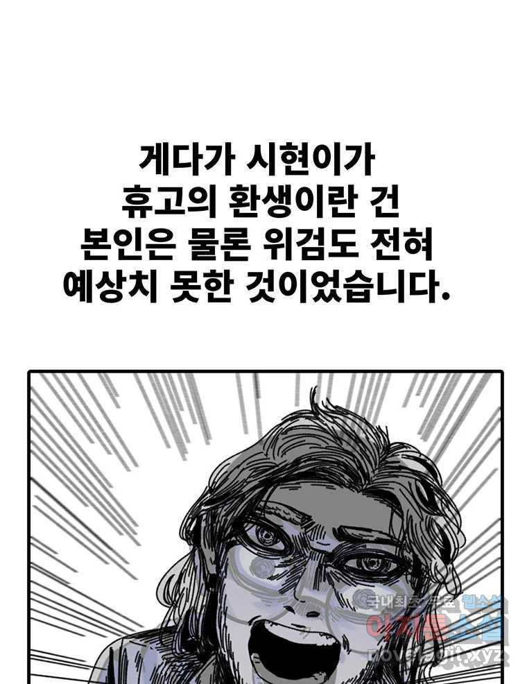 해늘골 후기 - 웹툰 이미지 84